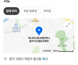 동산동미니포크레인 사무실위치 당일긴급출동가능!