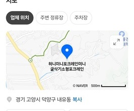내유동미니포크레인 사무실위치 당일긴급출동가능!