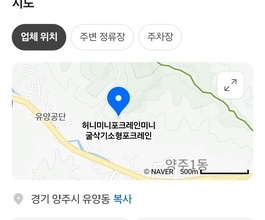 유양동미니포크레인 사무실위치정보 당일출동가능업체!