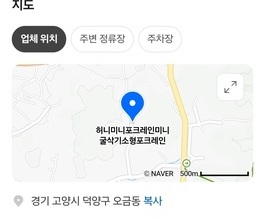 덕양구 오금동미니포크레인 사무실위치 당일긴급출동가능!