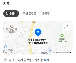중산동미니포크레인 사무실위치 당일긴급출동가능!