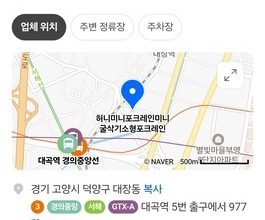 덕양구 대장동미니포크레인 사무실위치 당일긴급출동가능!