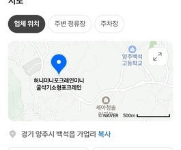 백석읍(방성리|가업리|연곡리)미니포크레인 사무실위치정보
