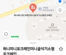 일산서구 가좌동미니포크레인 당일출동 인근차량작업합니다