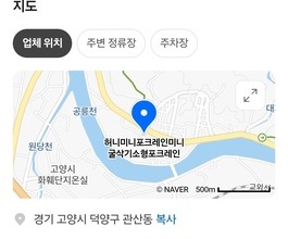 관산동미니포크레인 사무실위치 당일긴급출동가능!