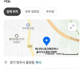 율정동미니포크레인 사무실위치정보 당일출동가능업체!