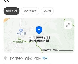 장흥면(교현리|부곡리|일영리)미니포크레인 사무실위치정보