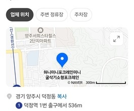 덕정동미니포크레인 사무실위치정보 당일출동가능업체!