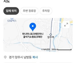남방동미니포크레인 사무실위치정보 당일출동가능업체!
