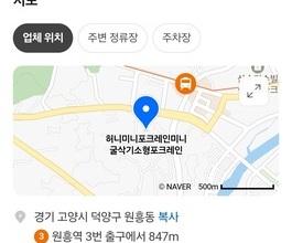 원흥동미니포크레인 사무실위치 당일긴급출동가능!