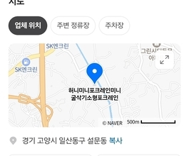 설문동미니포크레인 사무실위치 당일긴급출동가능!
