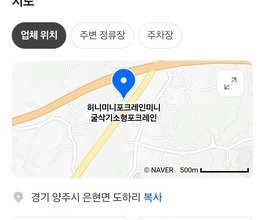 은현면(도하리|하패리|용암리)미니포크레인 사무실위치정보