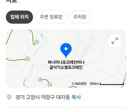 덕양구 대자동미니포크레인 사무실위치 당일긴급출동가능!