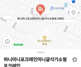장항동미니포크레인 당일출동 인근차량작업합니다