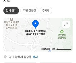삼숭동미니포크레인 사무실위치정보 당일출동가능업체!