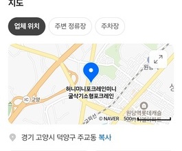 주교동미니포크레인 사무실위치 당일긴급출동가능!