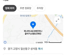 성석동미니포크레인 사무실위치 당일긴급출동가능!