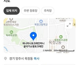 옥정동미니포크레인 사무실위치정보 당일출동가능업체!
