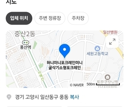 풍동미니포크레인 사무실위치 당일긴급출동가능!