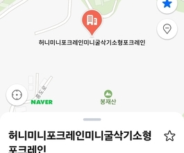 도내동미니포크레인 당일출동 인근차량작업합니다