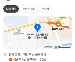 삼송동미니포크레인 사무실위치 당일긴급출동가능!