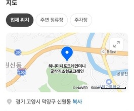 신원동미니포크레인 사무실위치 당일긴급출동가능!