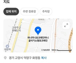 화정동미니포크레인 사무실위치 당일긴급출동가능!