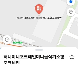 지축동미니포크레인 당일출동 인근차량작업합니다