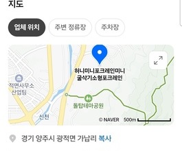 광적면(가납리|광석리|석우리)미니포크레인 사무실위치정보