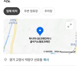 선유동미니포크레인 사무실위치 당일긴급출동가능!