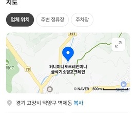 벽제동미니포크레인 사무실위치 당일긴급출동가능!