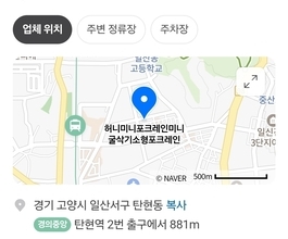 탄현동미니포크레인 사무실위치 당일긴급출동가능!