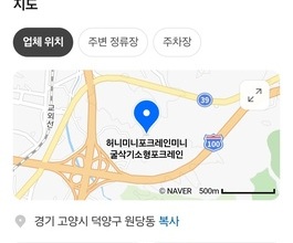 고양시 원당동미니포크레인 사무실위치 당일긴급출동가능!