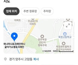 고암동미니포크레인 사무실위치정보 당일출동가능업체!