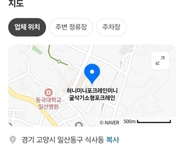 식사동미니포크레인 사무실위치 당일긴급출동가능!