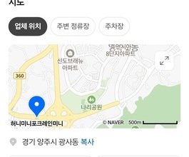 광사동미니포크레인 사무실위치정보 당일출동가능업체!