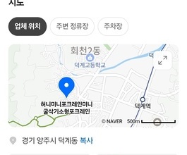 덕계동미니포크레인 사무실위치정보 당일출동가능업체!