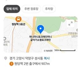 성사동미니포크레인 사무실위치 당일긴급출동가능!