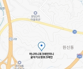 2026년[원당동]미니포크레인 직통연결100%배차 인근
