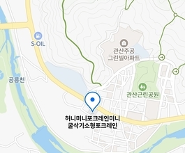 2026년[관산동]미니포크레인 직통연결100%배차 인근