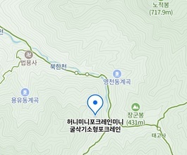 고양시(북한동)미니포크레인 사무실위치정보 당일출동 가능