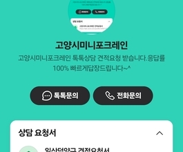 일산서구미니포크레인 미니굴삭기작업 채팅상담 견적요청 응