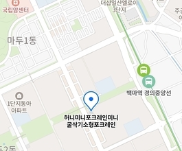고양시(마두동)미니포크레인 사무실위치정보 당일출동 가능