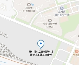 2026년[지축동]미니포크레인 직통연결100%배차 인근