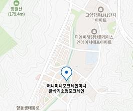 2026년[향동동]미니포크레인 직통연결100%배차 인근