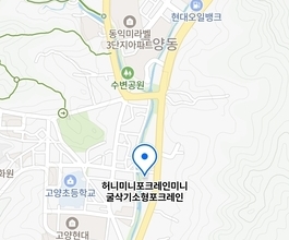 2026년[고양동]미니포크레인 직통연결100%배차 인근